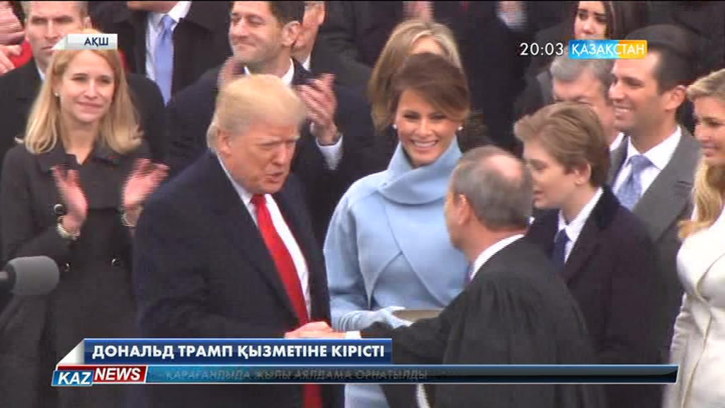 Дональд Трамп қызметіне кірісті