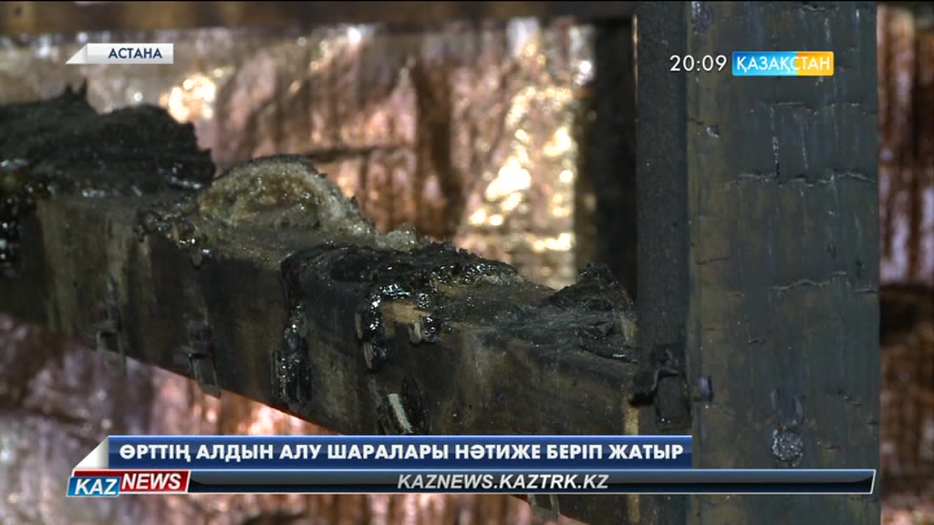Елордада өрттің саны азайып келеді