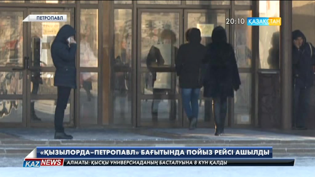 Қызылорда – Петропавл бағытында пойыз рейсі ашылды