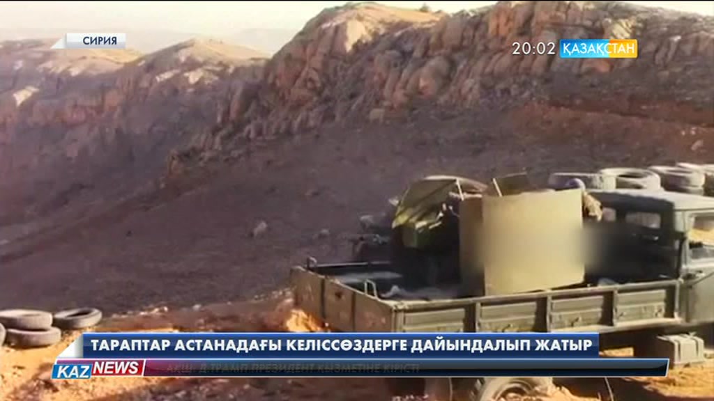 Әлем сарапшылары Астанада өтетін Сирия келіссөздеріне үлкен үміт артуда