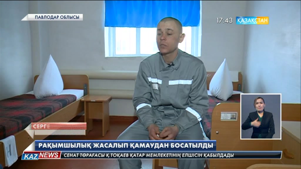 Павлодар облысында рақымшылық заңына іліккен екі адам қамаудан босатылды