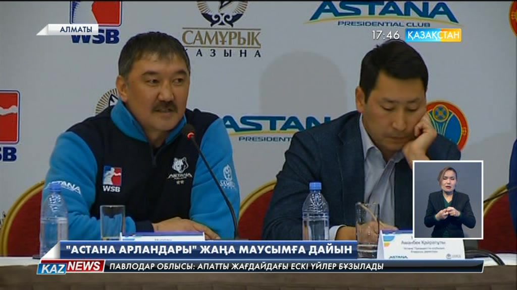 «Astana Arlans» «Russian Boxing Team» командасымен кездеседі