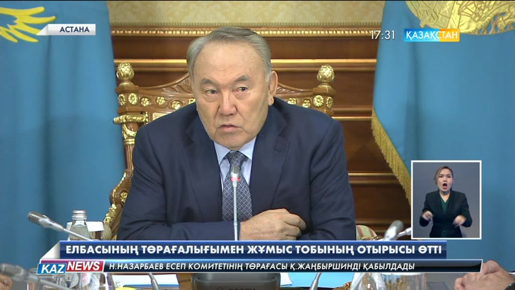 Елбасының төрағалығымен мемлекеттік биліктің тармақтары арасында өкілеттіктерді қайта бөлу мәселелері жөніндегі жұмыс тобының отырысы өтті