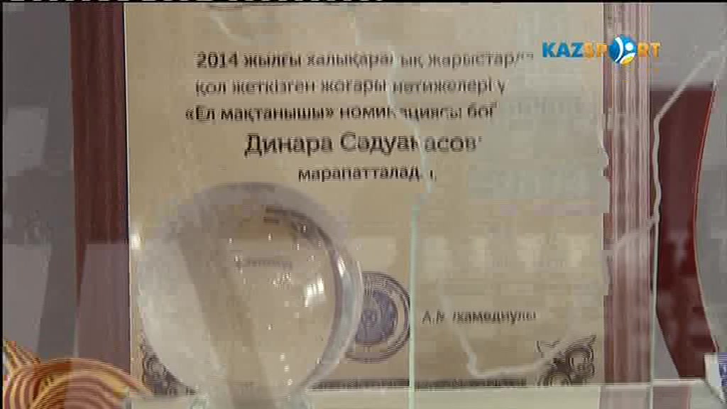Жаңалықтар (24.01.2017)