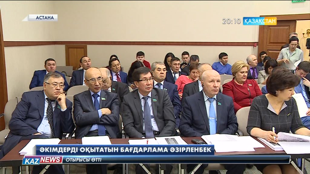 Әкімдер үшін арнайы бағдарлама әзірленбек