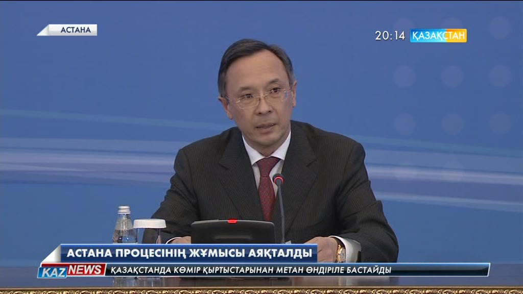 Екі күнге созылған Астана процесінің жұмысы аяқталды