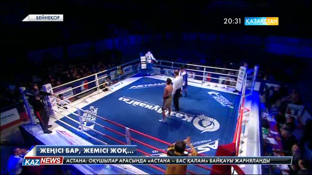 20:00 жаңалықтары (24.01.2017)
