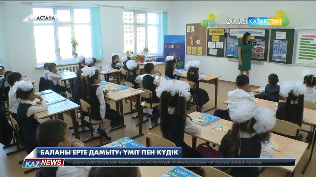 Психологтар: Балаңыздың миына салмақ салмаңыз