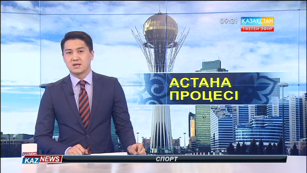 Астана процесінің жұмысы аяқталды