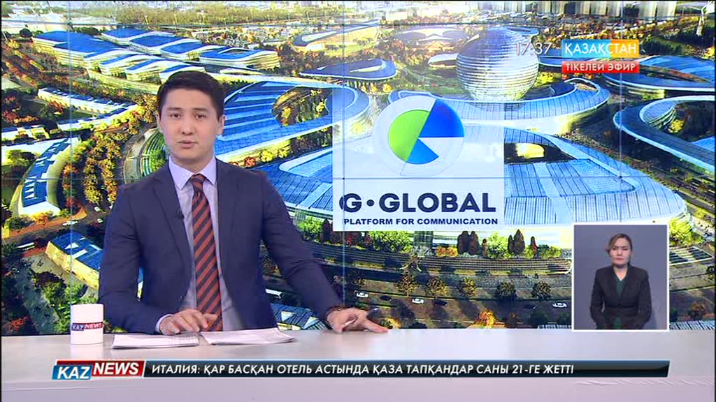 «G-Global» EXPO қонақтарын қарсы алуға атсалысады
