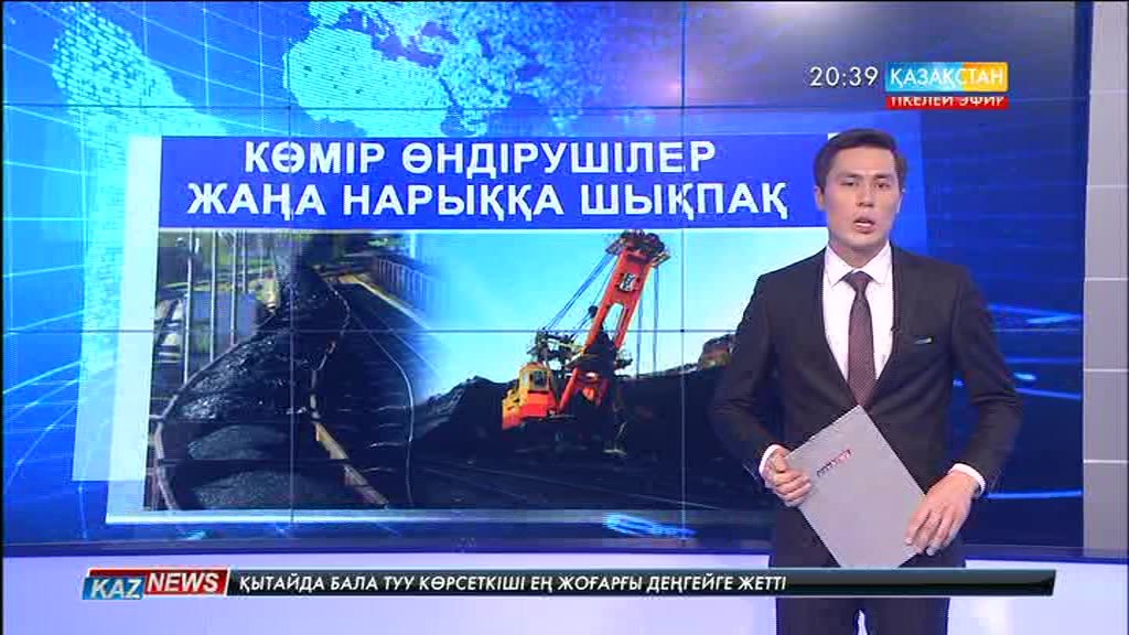 Қазақстандық көмір өндірушілер жаңа нарыққа шықпақ