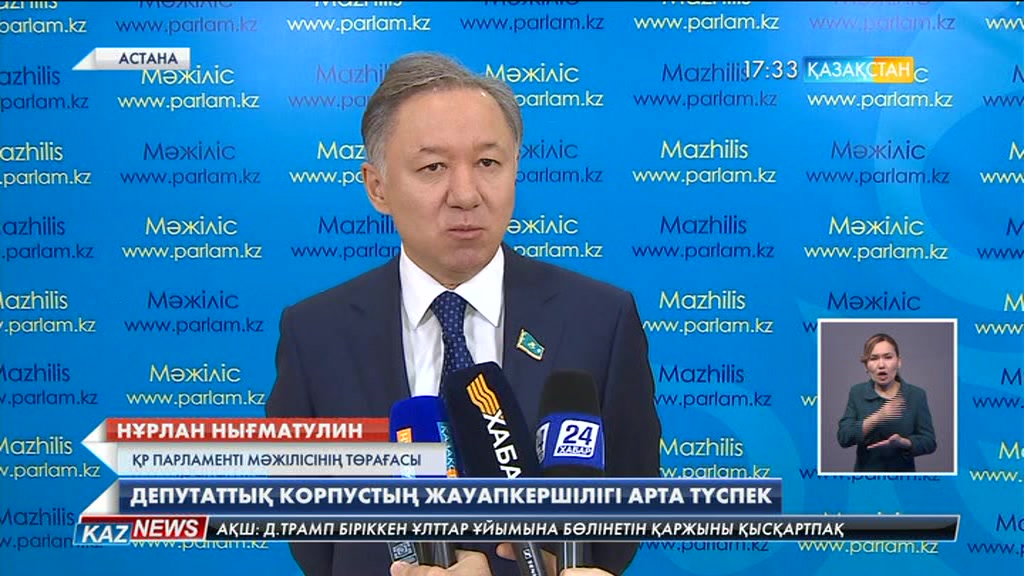 Нұрлан Нығматулин: Елбасының билік тармақтары арасында өкілеттіктерді қайта бөлу мәселелері жөніндегі үндеуі - саяси жүйені демократияландыруға бағытталған қадам