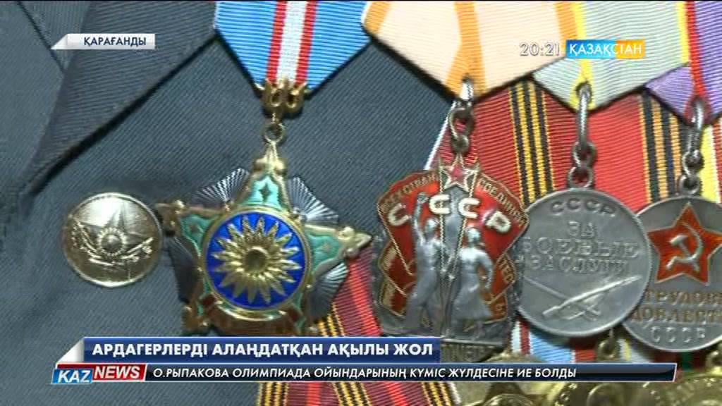 ІІ Дүниежүзілік соғыс ардагерлері ел ішіндегі пойыздарда ақылы қатынауға мәжбүр