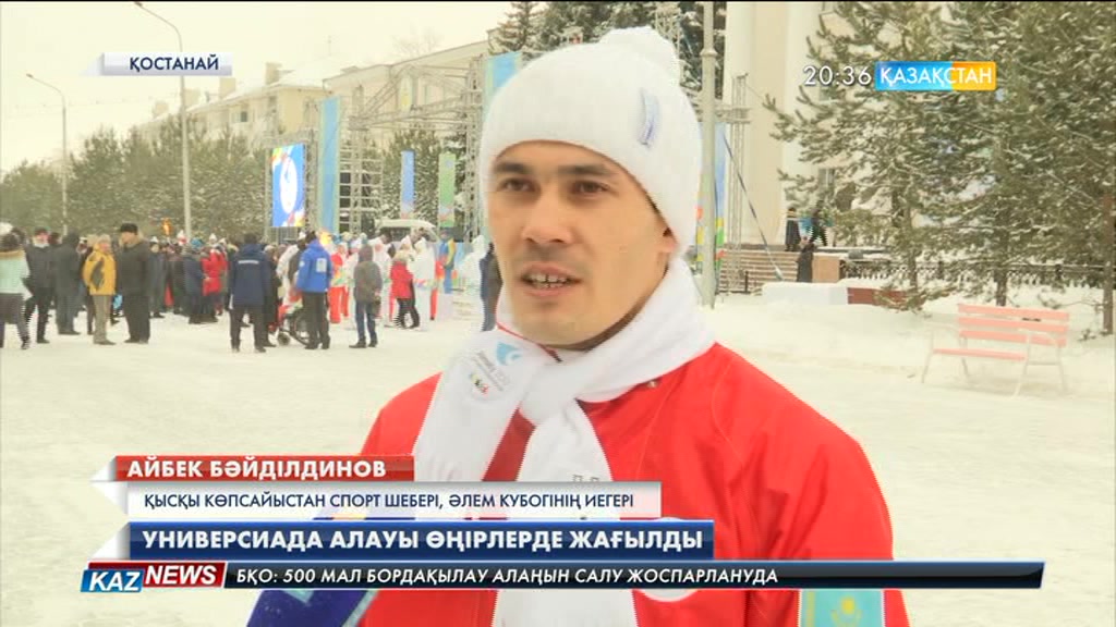 Универсиада алауы еліміздің әр өңірінде жағылды
