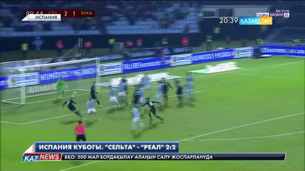 Мадриттік «Реал» «Сельта» командасымен кездесті