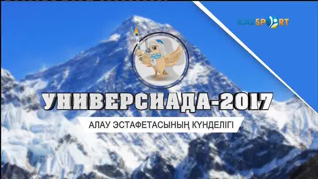 Қарағанды облысындағы Алау Эстафетасы