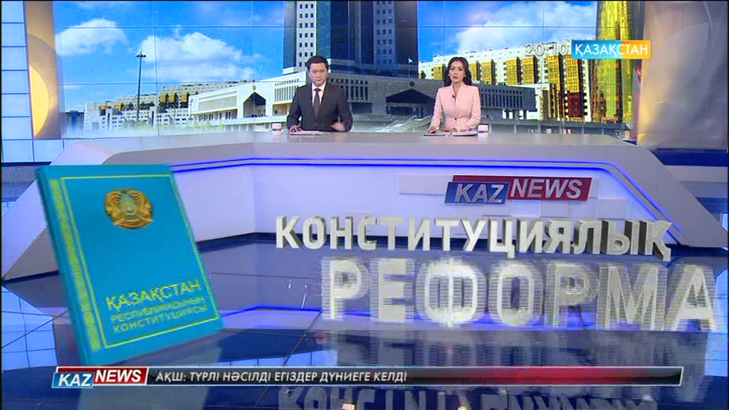 Биліктің халық алдындағы жауапкершілігі артады