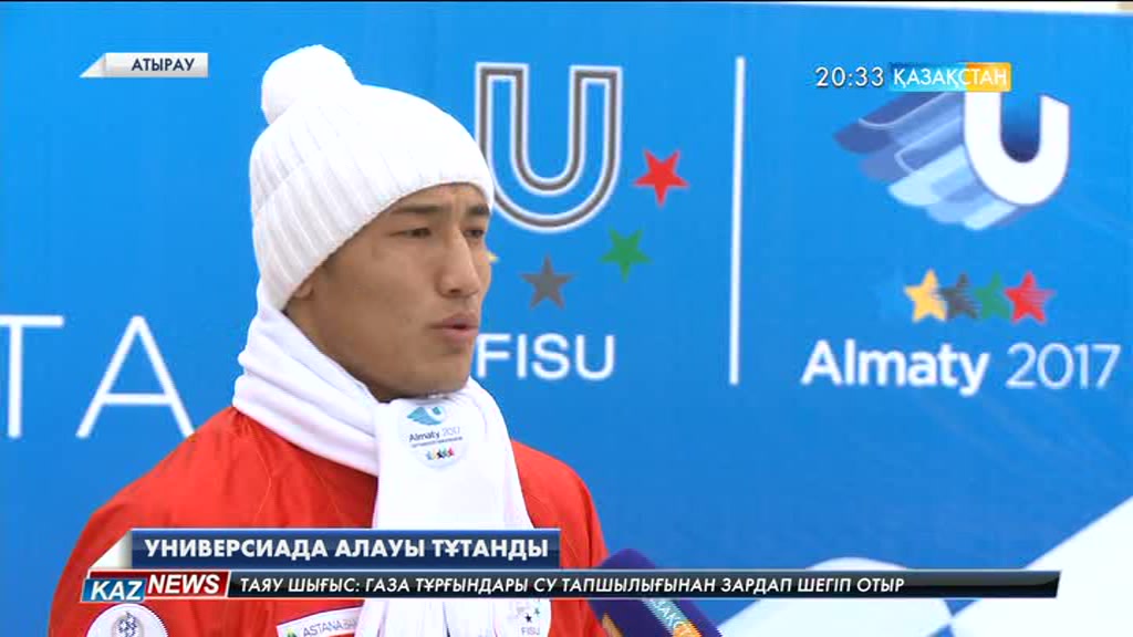 Универсиада алауы Атырауда тұтанды.