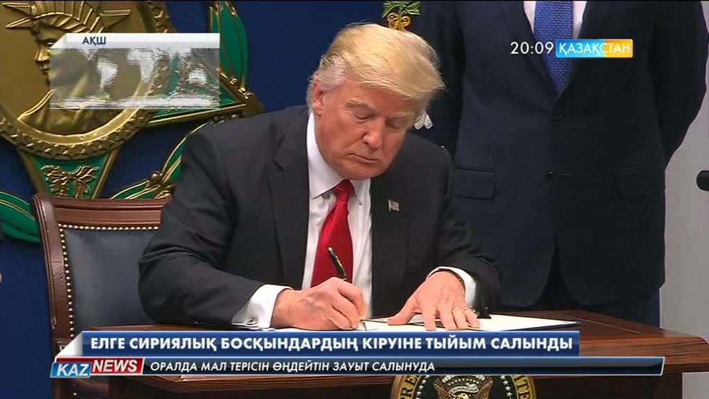 АҚШ Президенті Дональд Трамп елге сириялық босқындарды кіргізуге уақытша тыйым салды