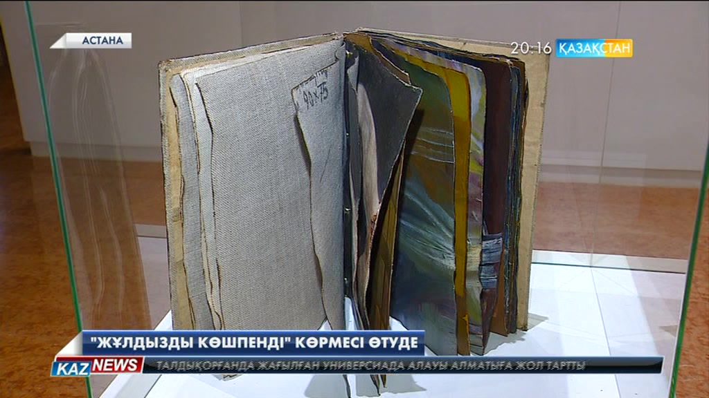 Астанада қылқалам шебері Сергей Масловтың туындылары топтастырылған көрме өтуде
