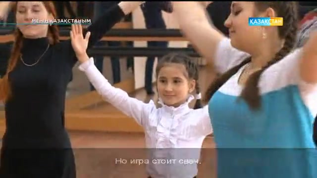 Менің Қазақстаным! (29.01.2017)