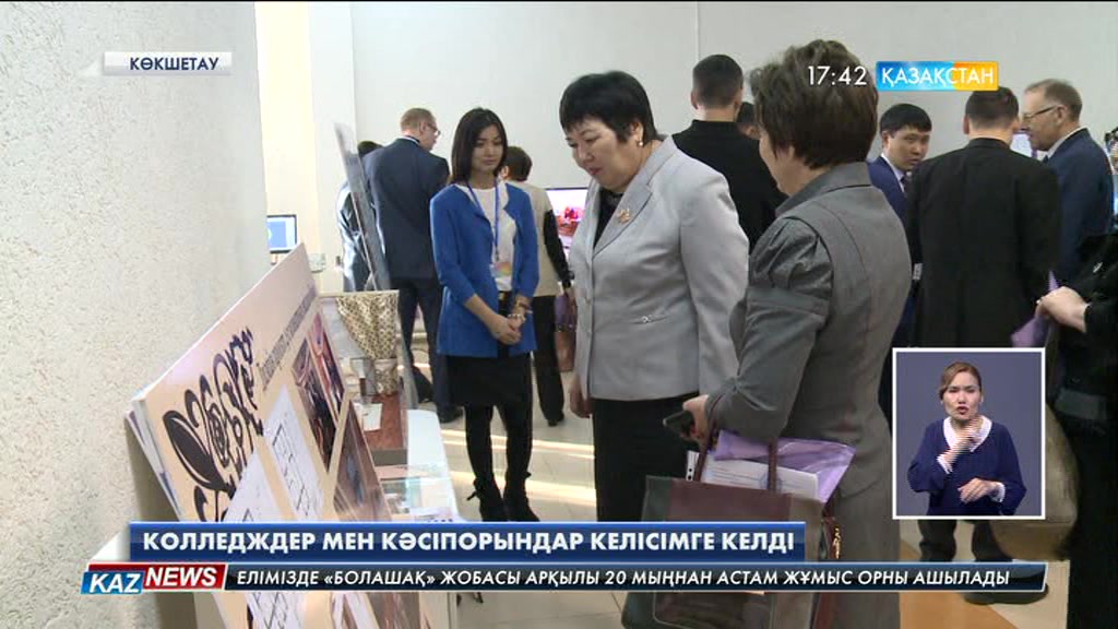 Көкшетауда колледждер мен кәсіпорындар меморандумға қол қойды