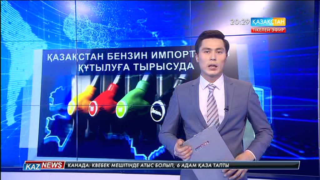 Қазақстан бензин импортынан құтылуға тырысуда