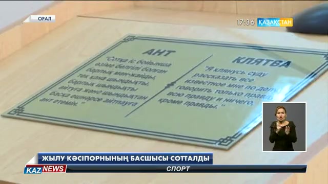 17:30 жаңалықтары (31.01.2017)