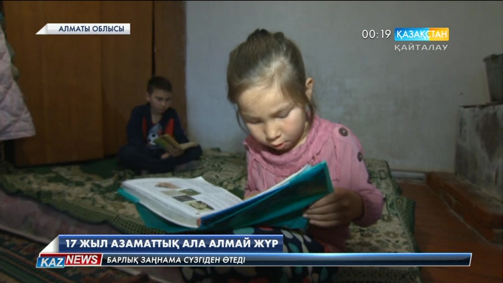 Сандуғаш Тұрманова 17 жылдан бері Қазақстан азаматтығын ала алмай жүр