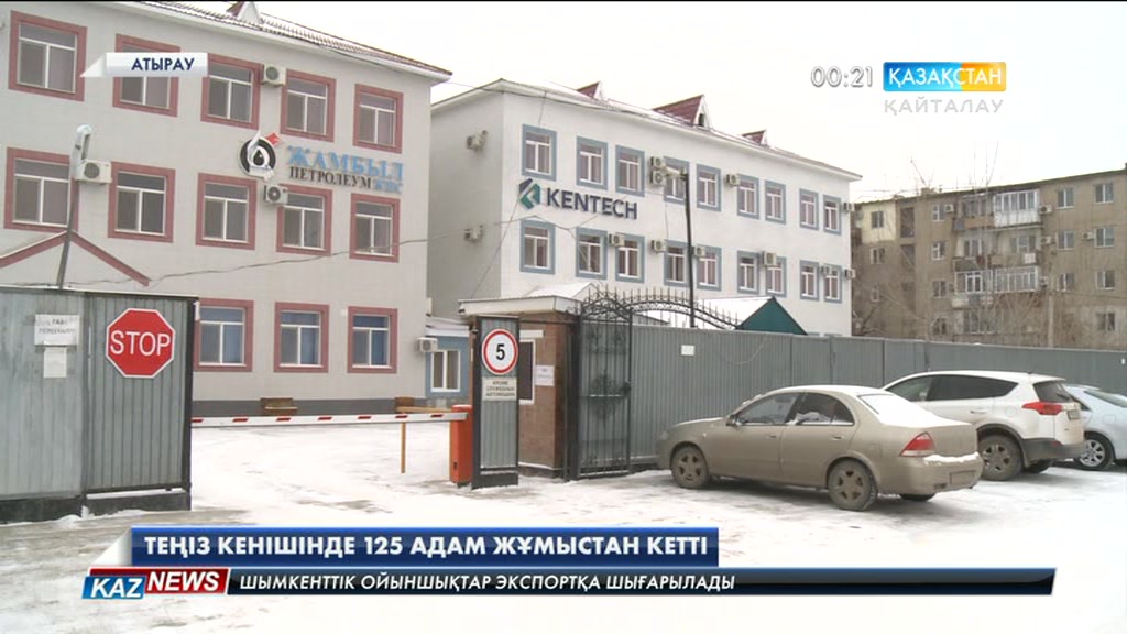 Атыраудағы Теңіз кенішінде 125 адам жұмыстан кетті