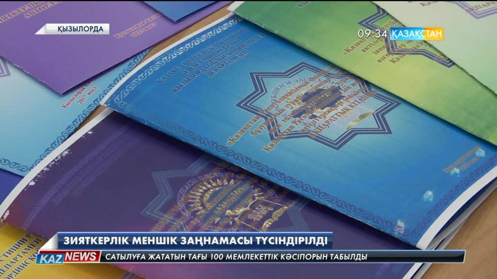 Елімізде зияткерлік меншік нысандарын тіркеудің бір деңгейлі жүйесі құрылады