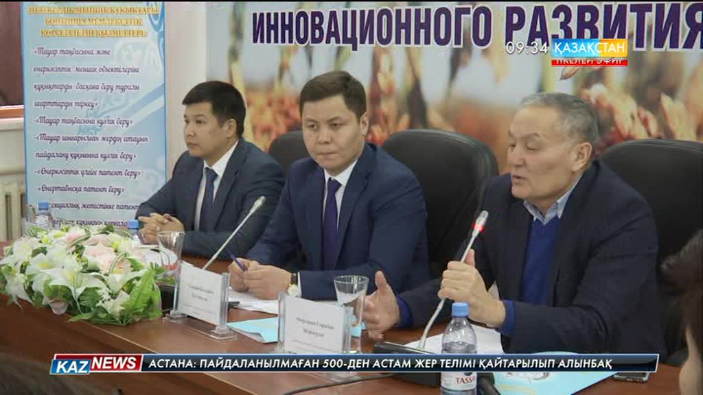 09:30 жаңалықтары (01.02.2017)