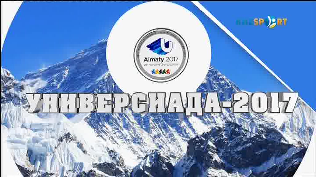 «Универсиада алауы аясында». Наурызбек Исатайұлы