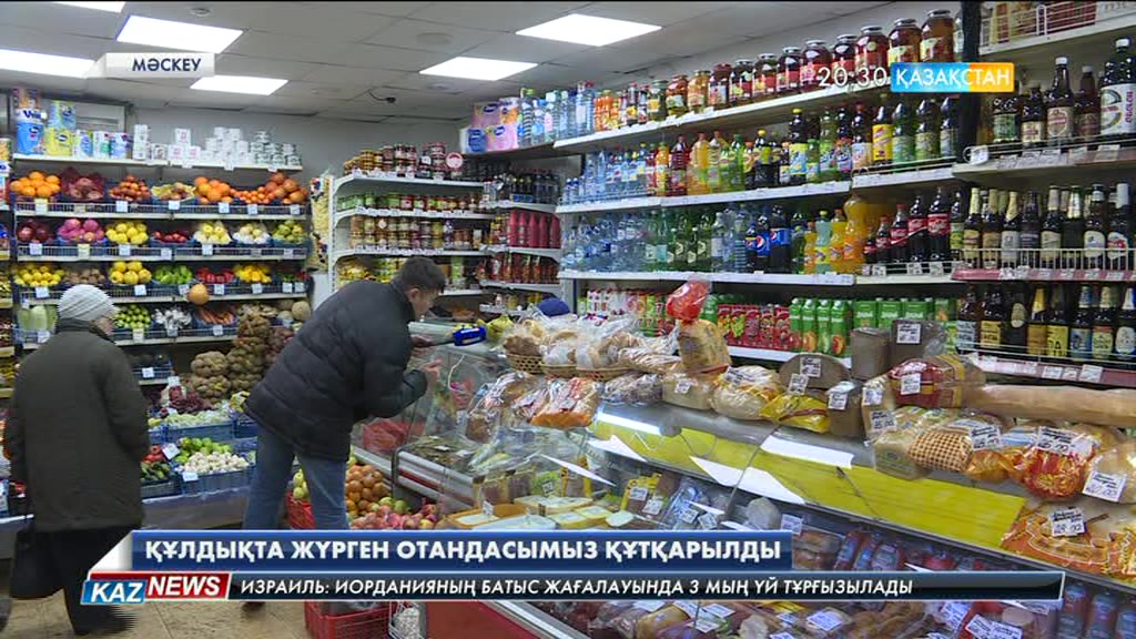 Мәскеуде құлдықта жүрген тағы бір қазақстандық құтқарылды