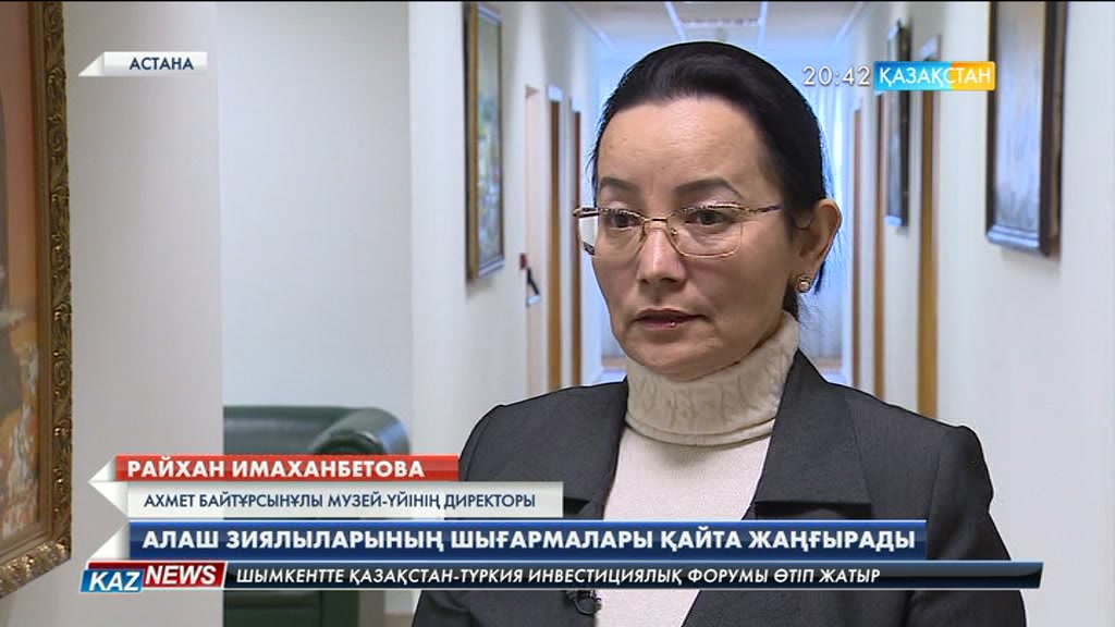 Алаш зиялыларының шығармалары қайта жаңғырады