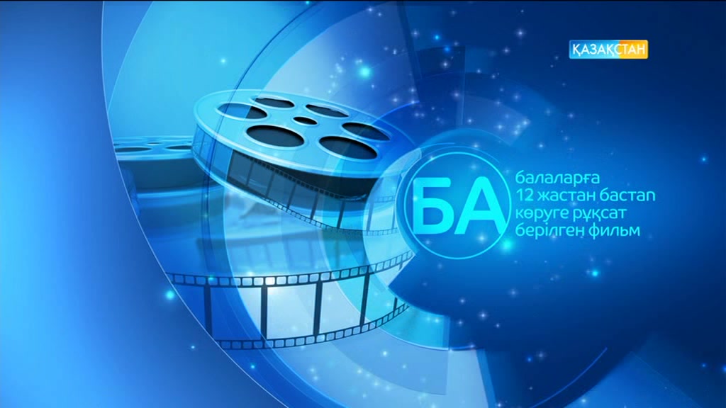 76-бөлім. Айман-Шолпан