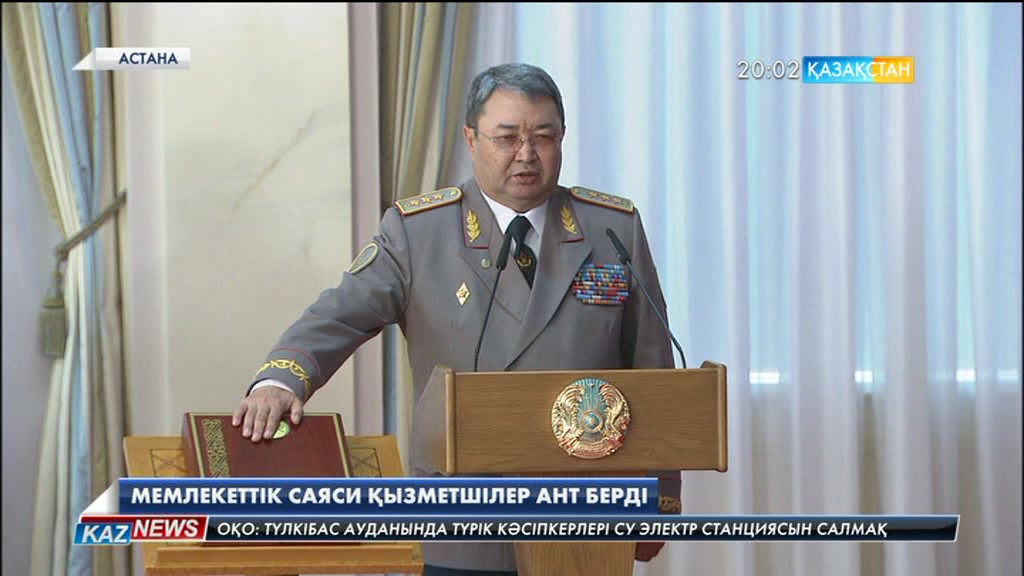 Елбасы саяси мемлекеттік қызметшілердің ант беру рәсіміне қатысты