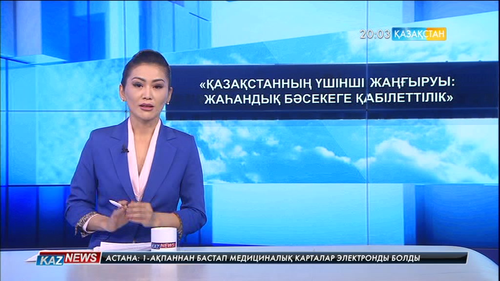 Озық технология – жоғары сапа кепілі