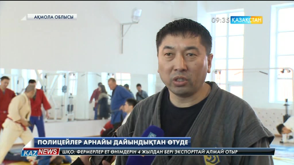 36 полицей арнайы дайындықтан өтуде