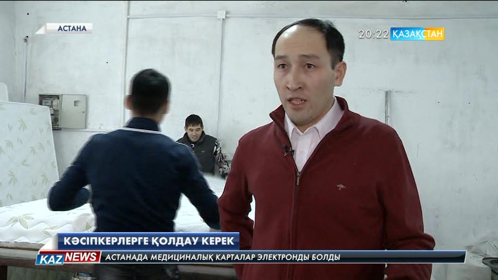 Бизнес ашқысы келетіндерге мемлекет тарапынан қандай қолдау көрсетіледі?
