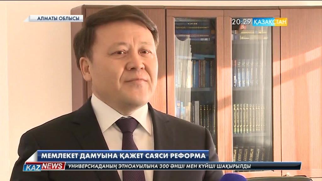 Мемлекеттік басқарудың өкілеттілігін бөлу - уақыт талабы