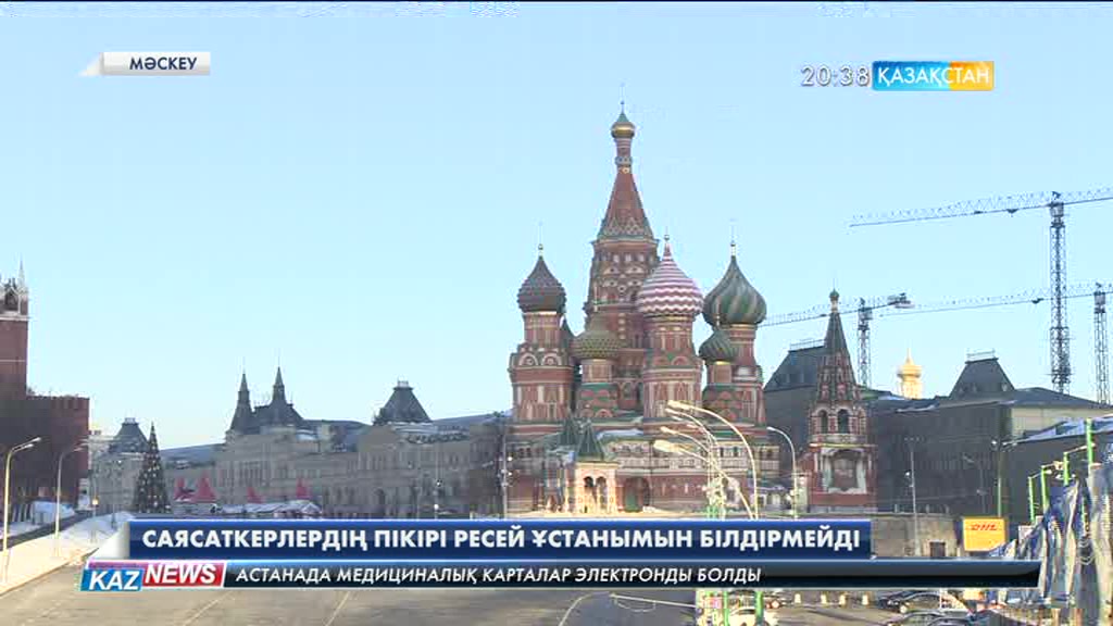 Ресей Мемлекеттік Думасы қазақтың жеріне көз алартқан депутаттың пікіріне қатысты ресми мәлімдеме жасады