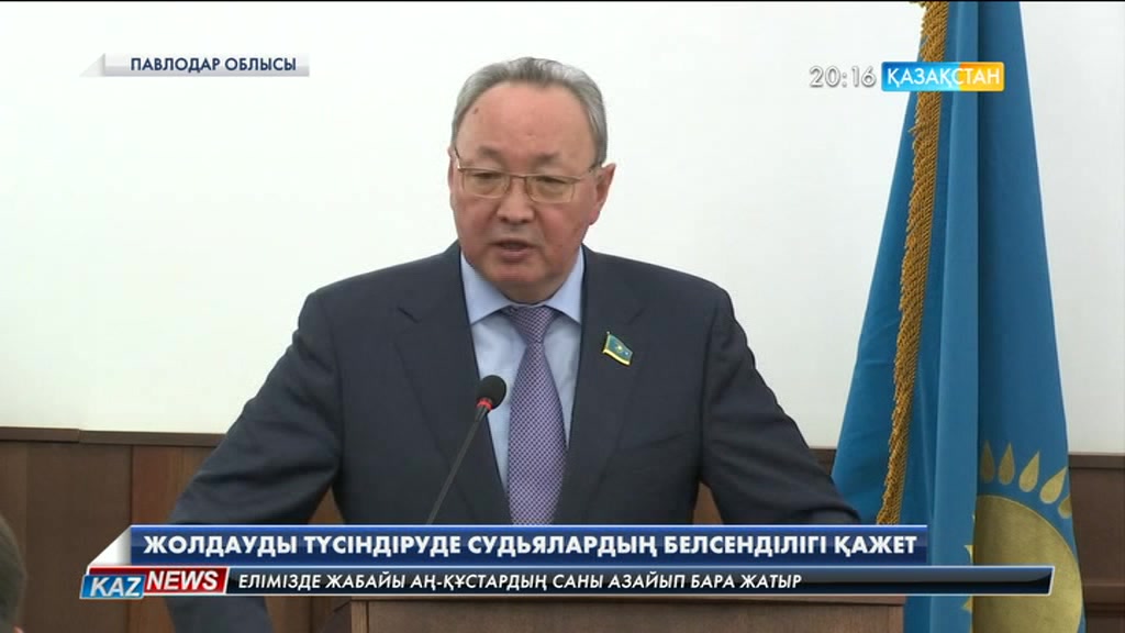 Жолдауды түсіндіруде судьялардың белсенділігі қажет