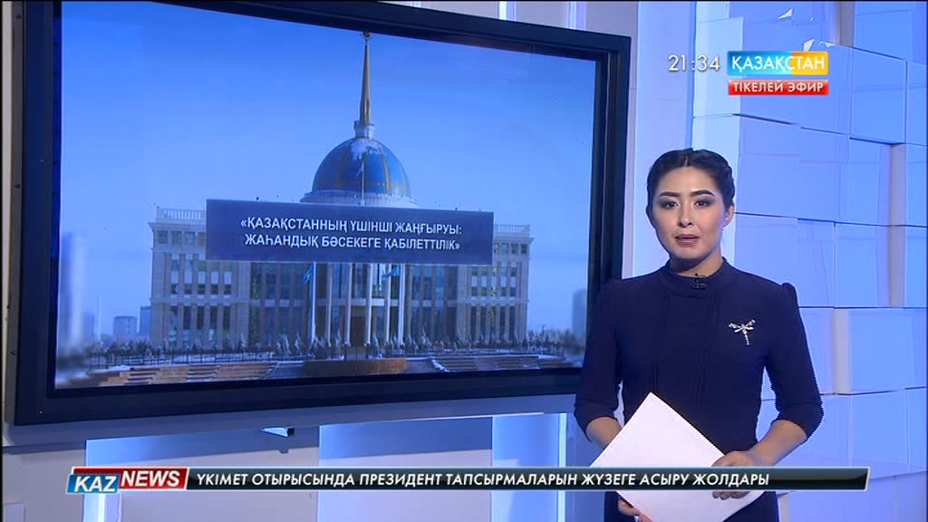 Президент Жолдауында адами капиталдың сапасын жақсартуға қатысты бірқатар мәселелер қамтылған