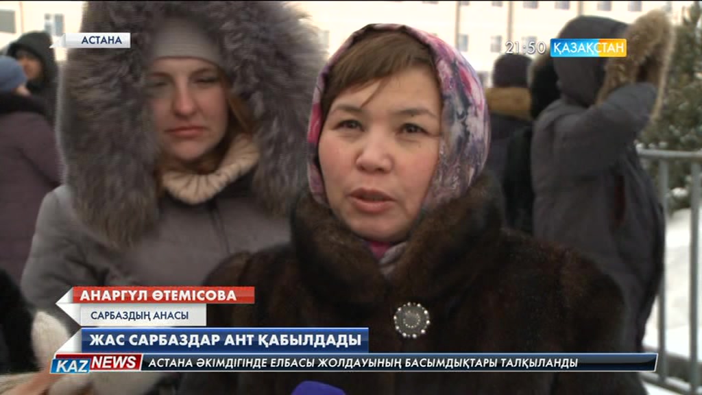 Ұлттық ұланның құрамы тағы 800 сарбазбен толықты