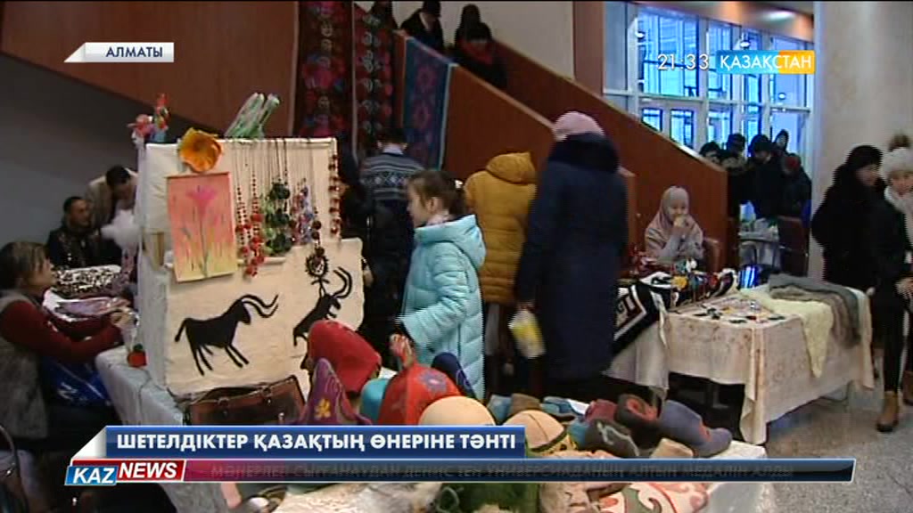 Шетелдіктер қазақтың өнеріне тәнті