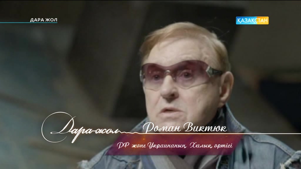 Режиссер Талғат Теменовтың портреті қоғам қайраткерлерінің көзімен