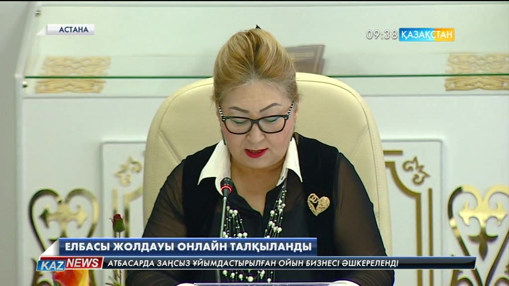 Елбасының Жолдауы мен үндеуі еліміздің барлық кітапханаларында онлайн талқыланды