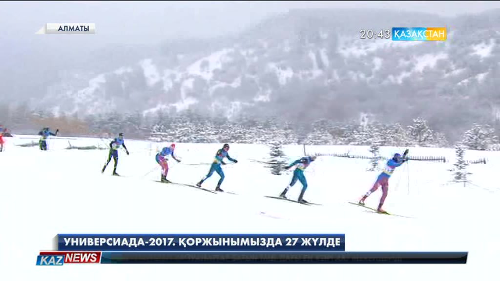 Универсиада - 2017. Қоржынымызда - 27 жүлде