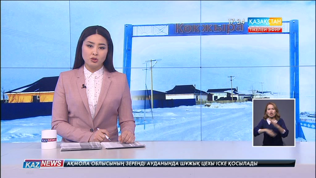 17:30 жаңалықтары (07.02.2017)